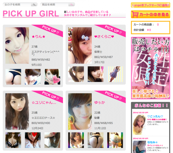 Illustrative example of japan used panty vending machine