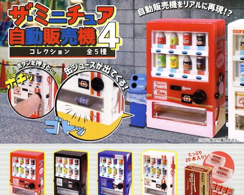 Illustrative example of miniature vending machine