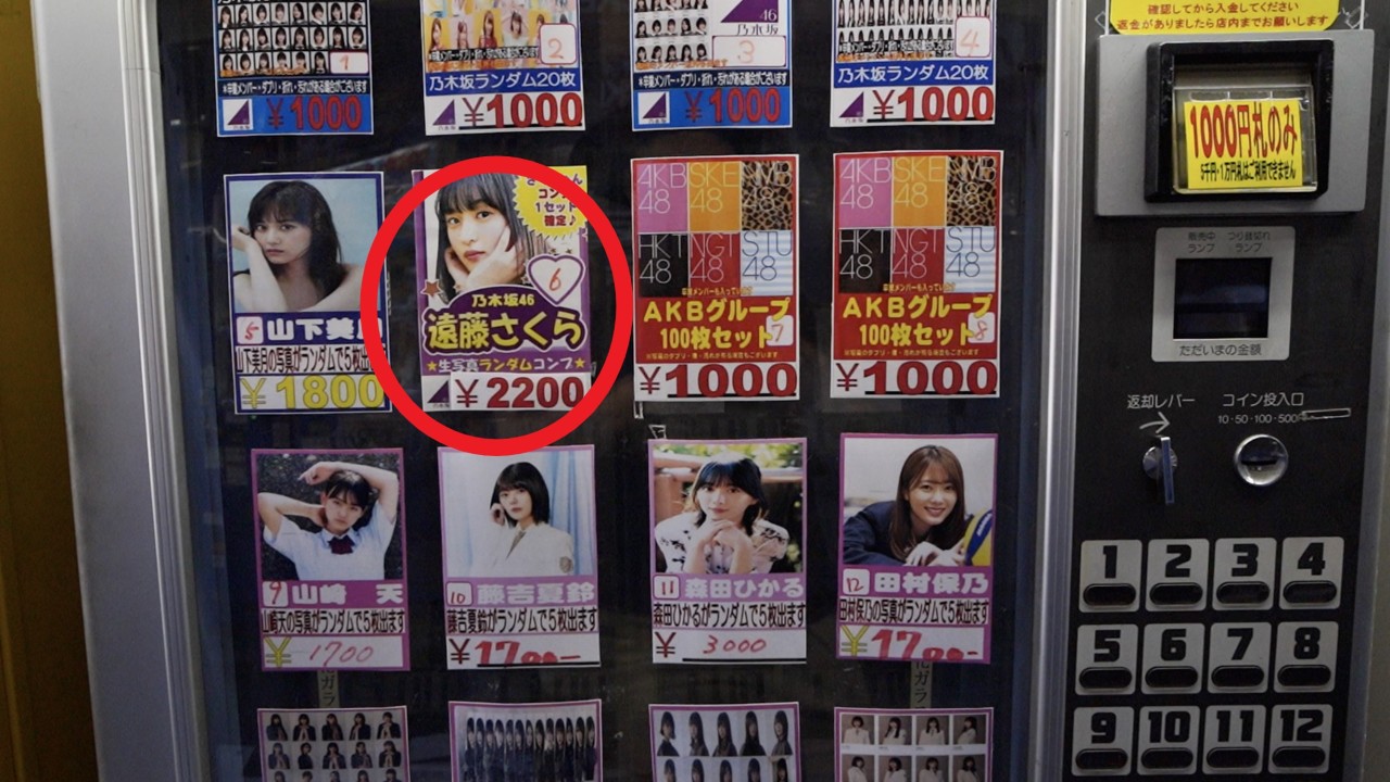 Illustrative example of underpants vending machine japan