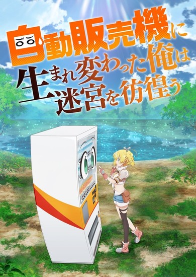 Illustrative example of vending machine anime