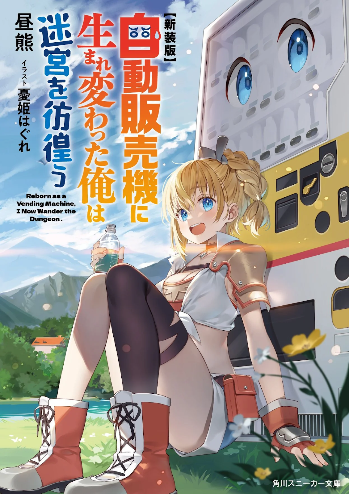 Illustrative example of vending machine isekai