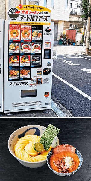 Illustrative example of vending machine japan food