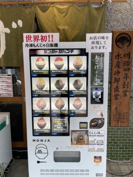 Illustrative example of weird japanese vending machines